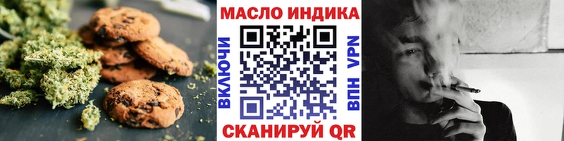 Печенье с ТГК конопля  Ленск 