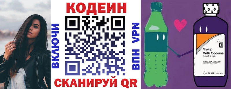 Codein Purple Drank  Ленск 