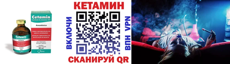 КЕТАМИН VHQ  Ленск 