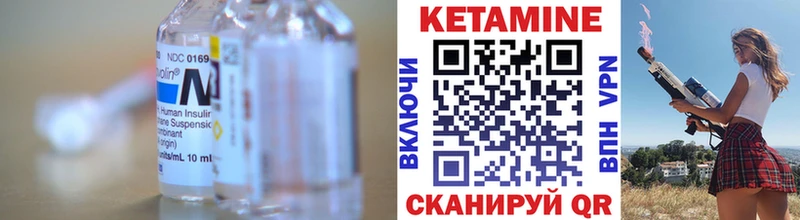 КЕТАМИН ketamine Ленск